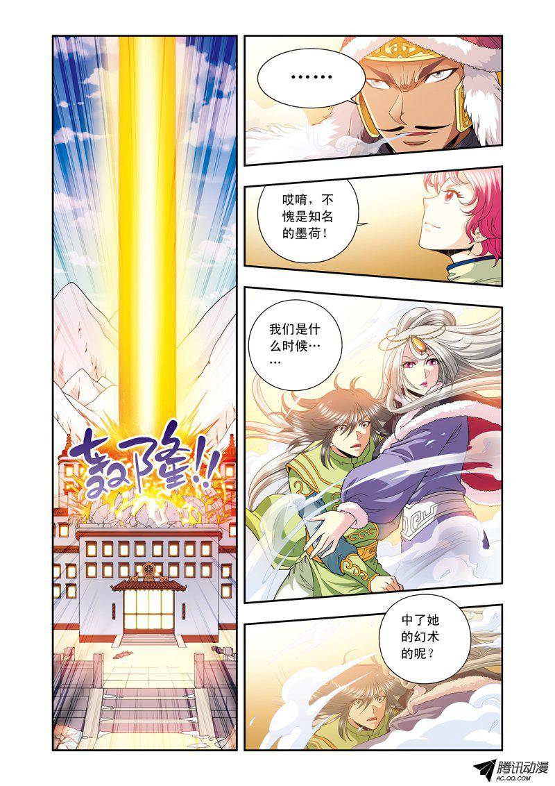 星海镖师113 九星团之柱 下