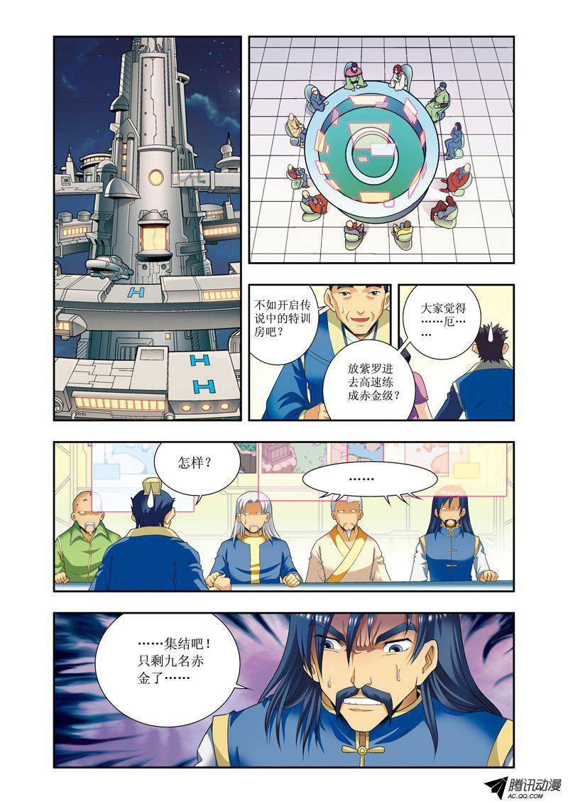 星海镖师114 三大家族的反击 上