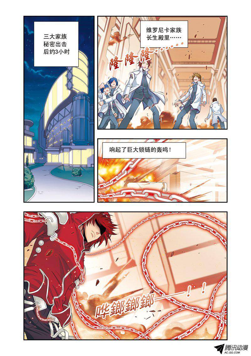 星海镖师114 三大家族的反击 下