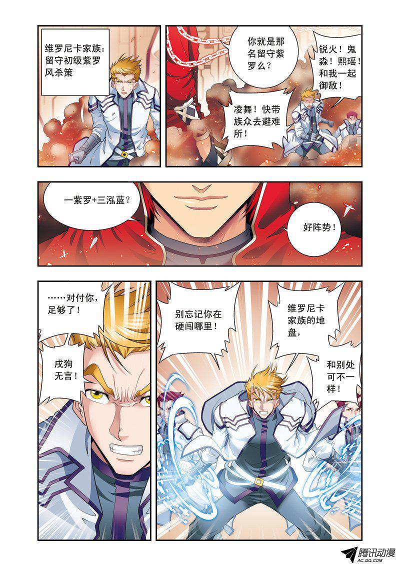 星海镖师114 三大家族的反击 下