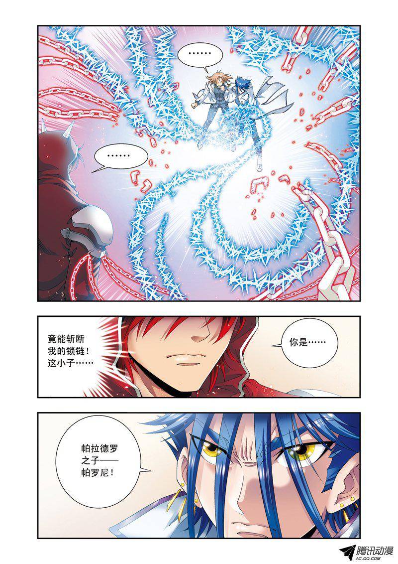 星海镖师114 三大家族的反击 下