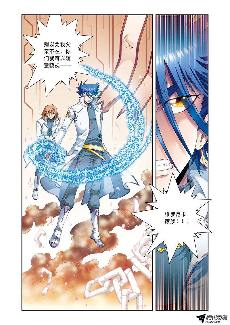 星海镖师114 三大家族的反击 下