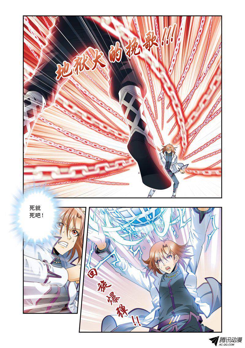 星海镖师114 三大家族的反击 下