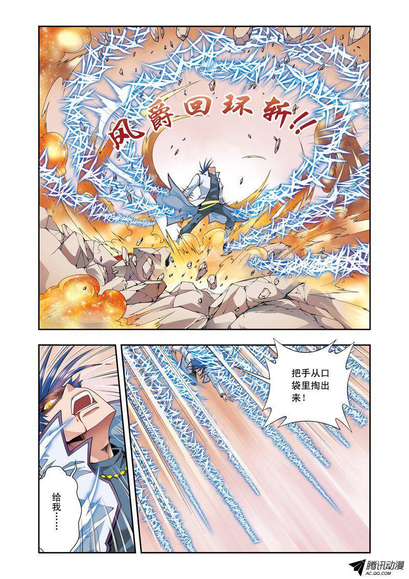 星海镖师115 遗漏的人 上