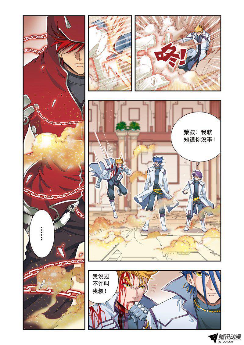 星海镖师115 遗漏的人 上