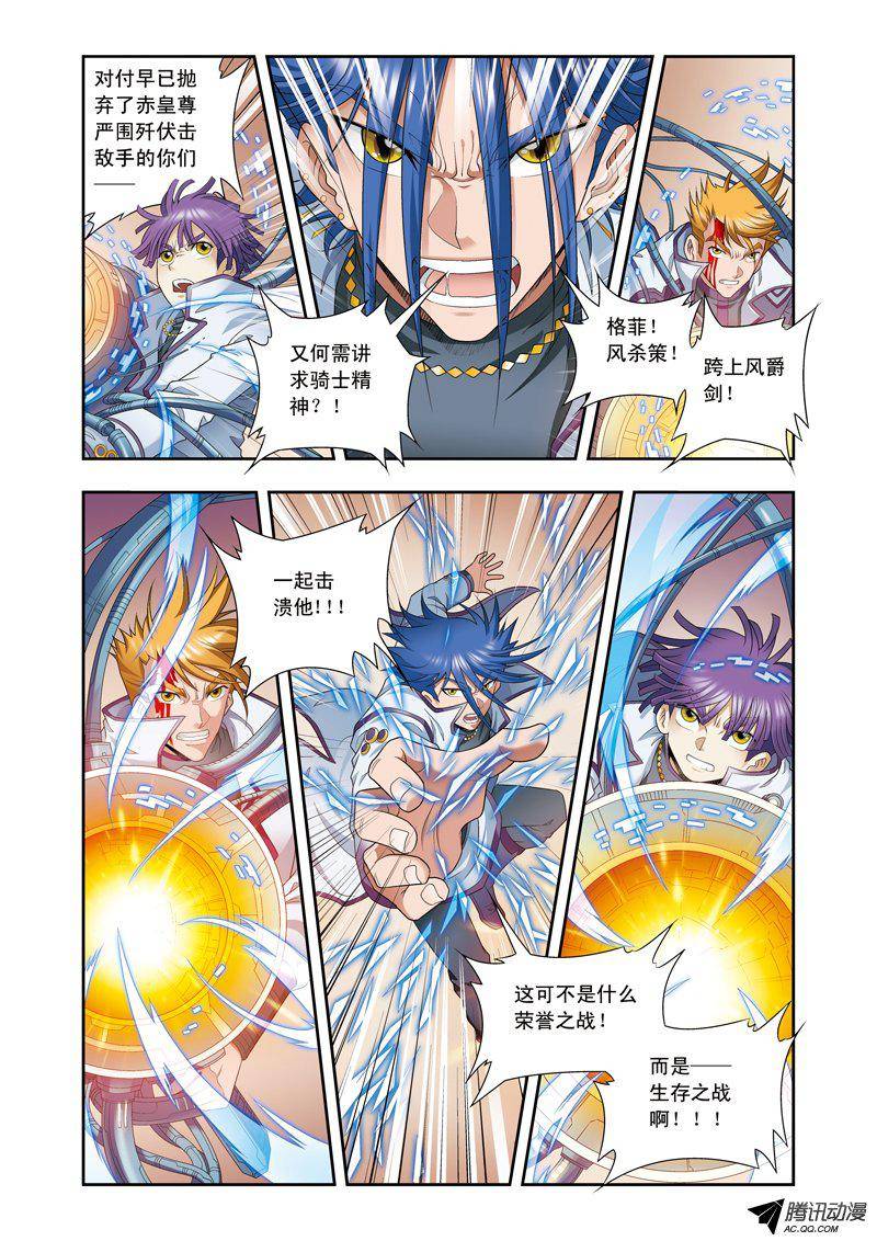 星海镖师115 遗漏的人 下