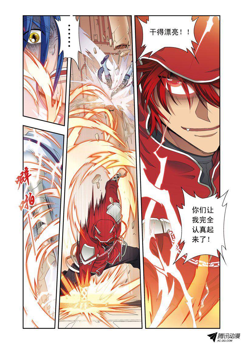 星海镖师115 遗漏的人 下