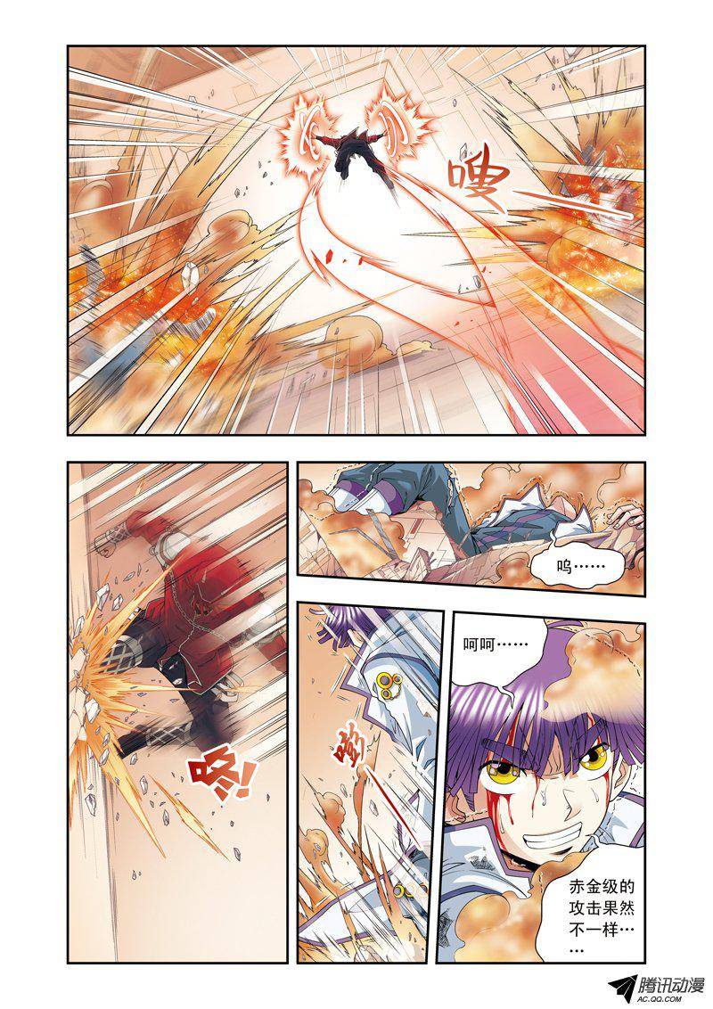 星海镖师116 碎骨之疼 上