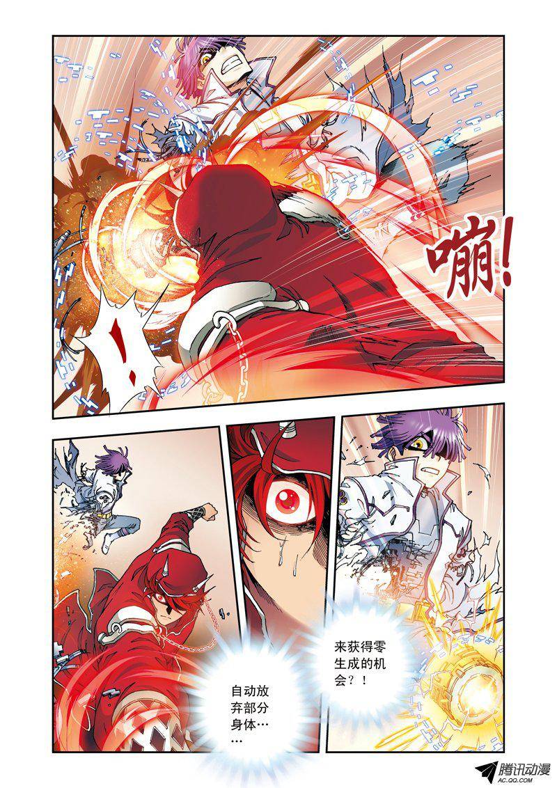 星海镖师116 碎骨之疼 上