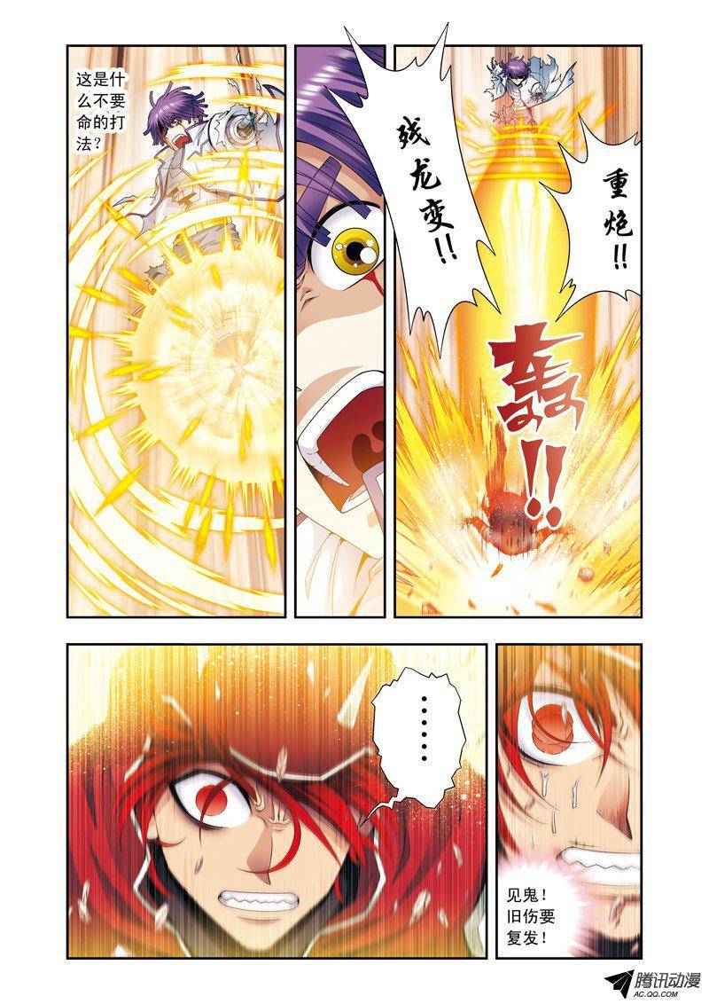 星海镖师116 碎骨之疼 上