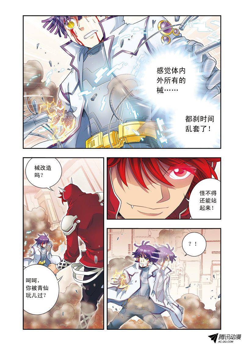 星海镖师116 碎骨之疼 上