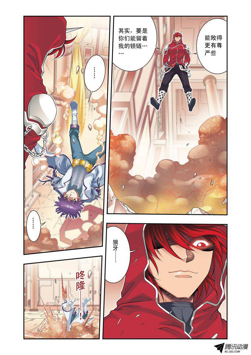 星海镖师116 碎骨之疼 上