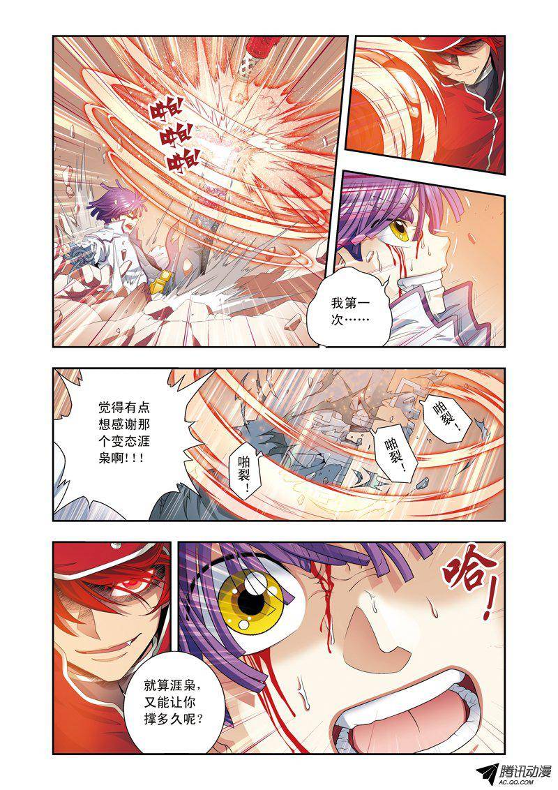 星海镖师116 碎骨之疼 上