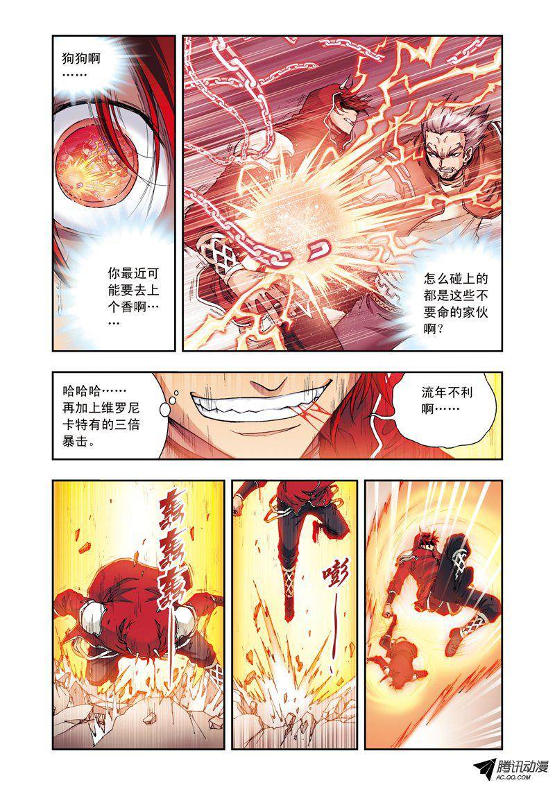 星海镖师116 碎骨之疼 下