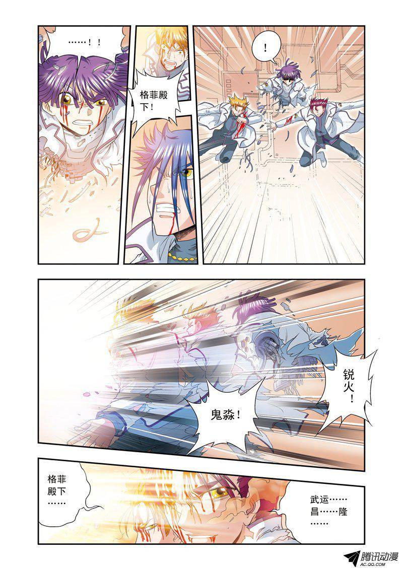 星海镖师116 碎骨之疼 下