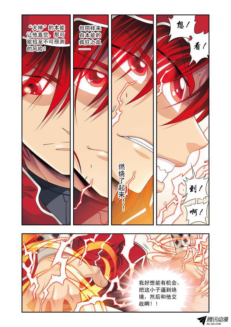 星海镖师116 碎骨之疼 下