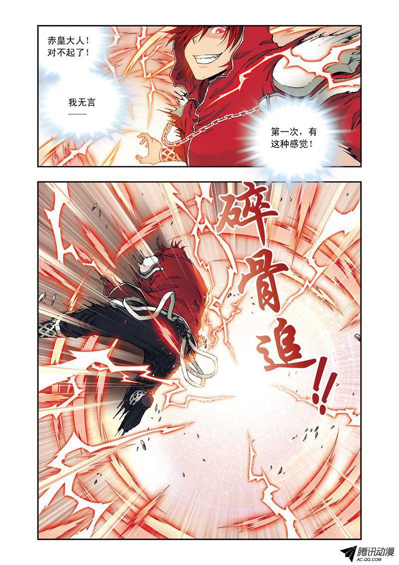星海镖师116 碎骨之疼 下