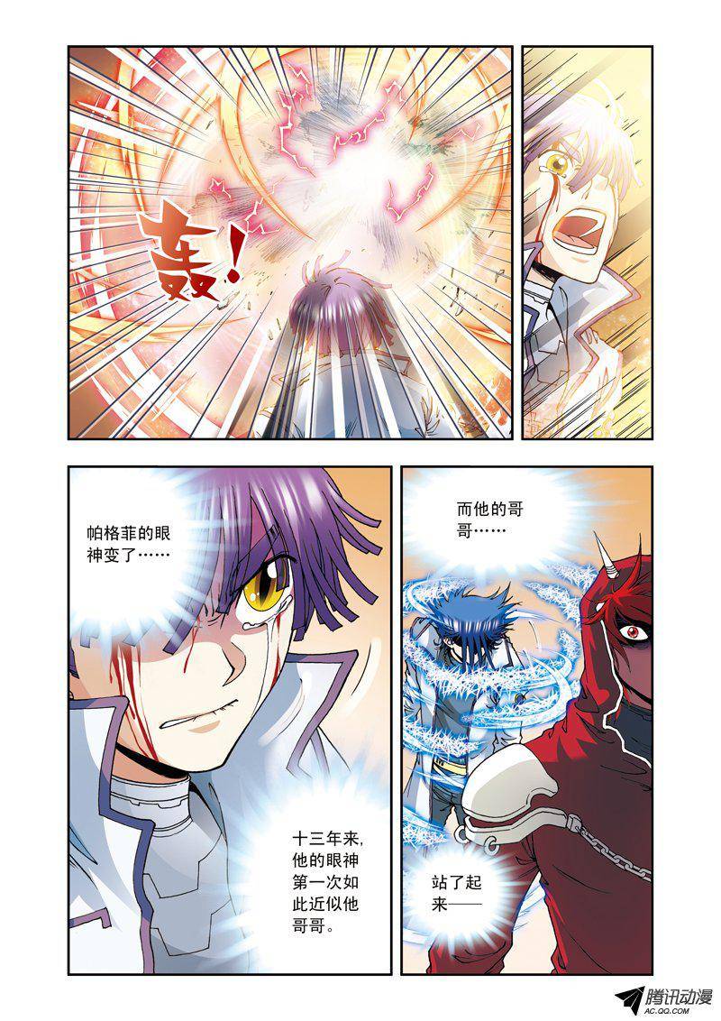 星海镖师116 碎骨之疼 下