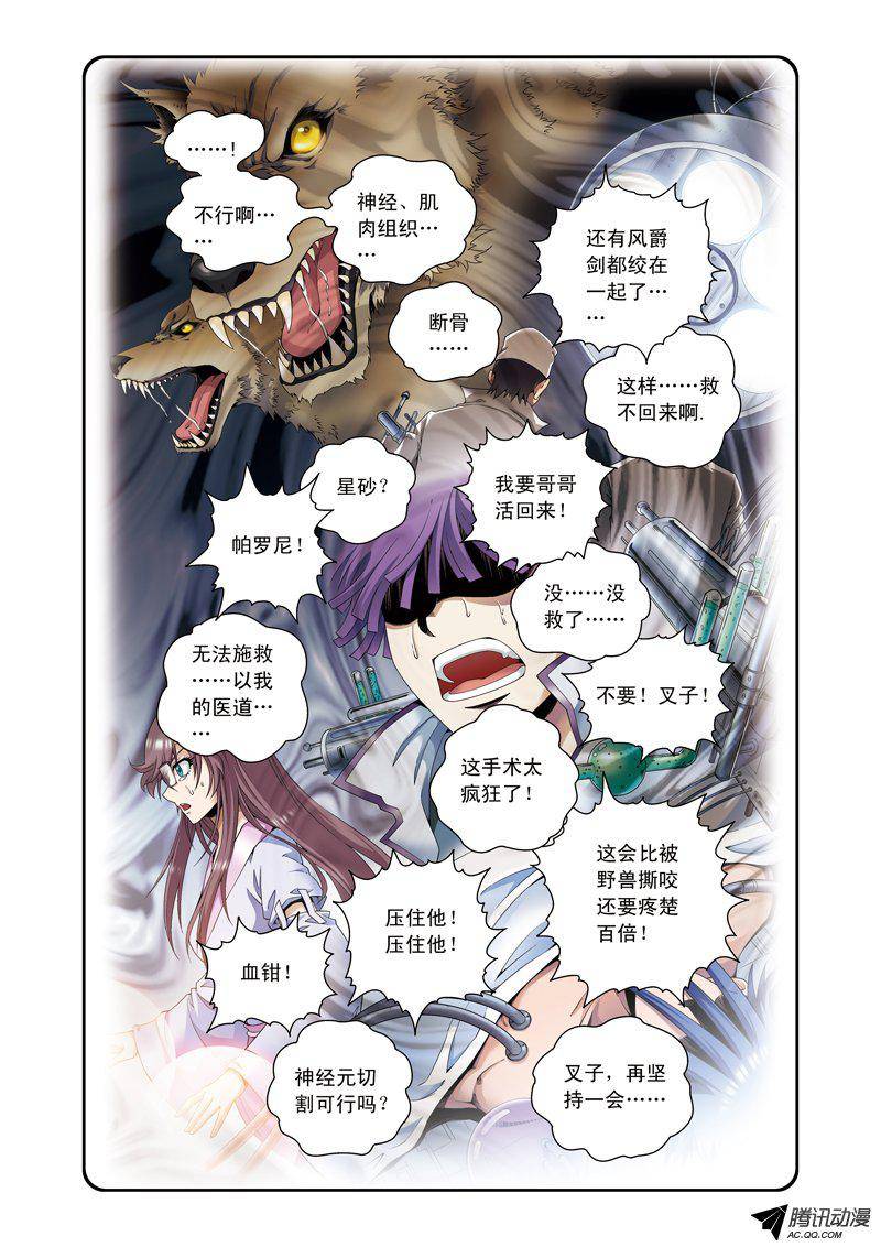 星海镖师118 床边 上