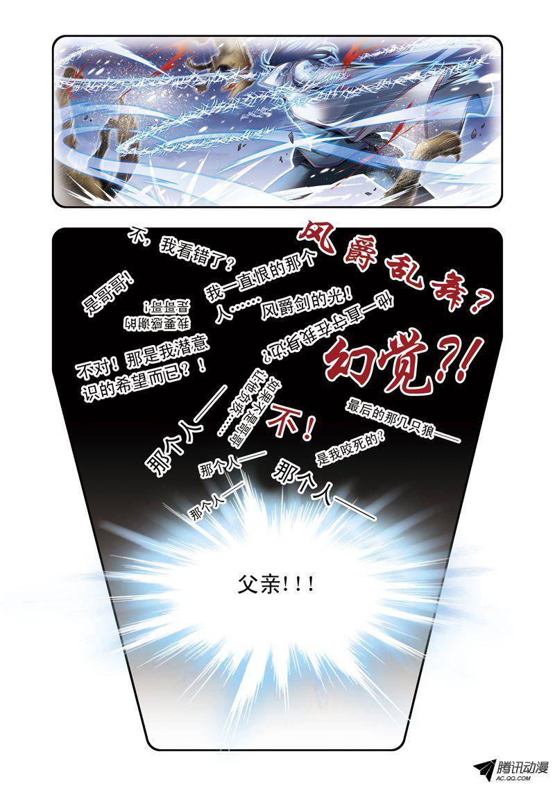 星海镖师118 床边 上