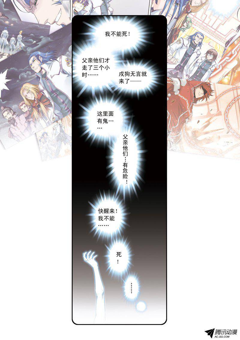 星海镖师118 床边 上