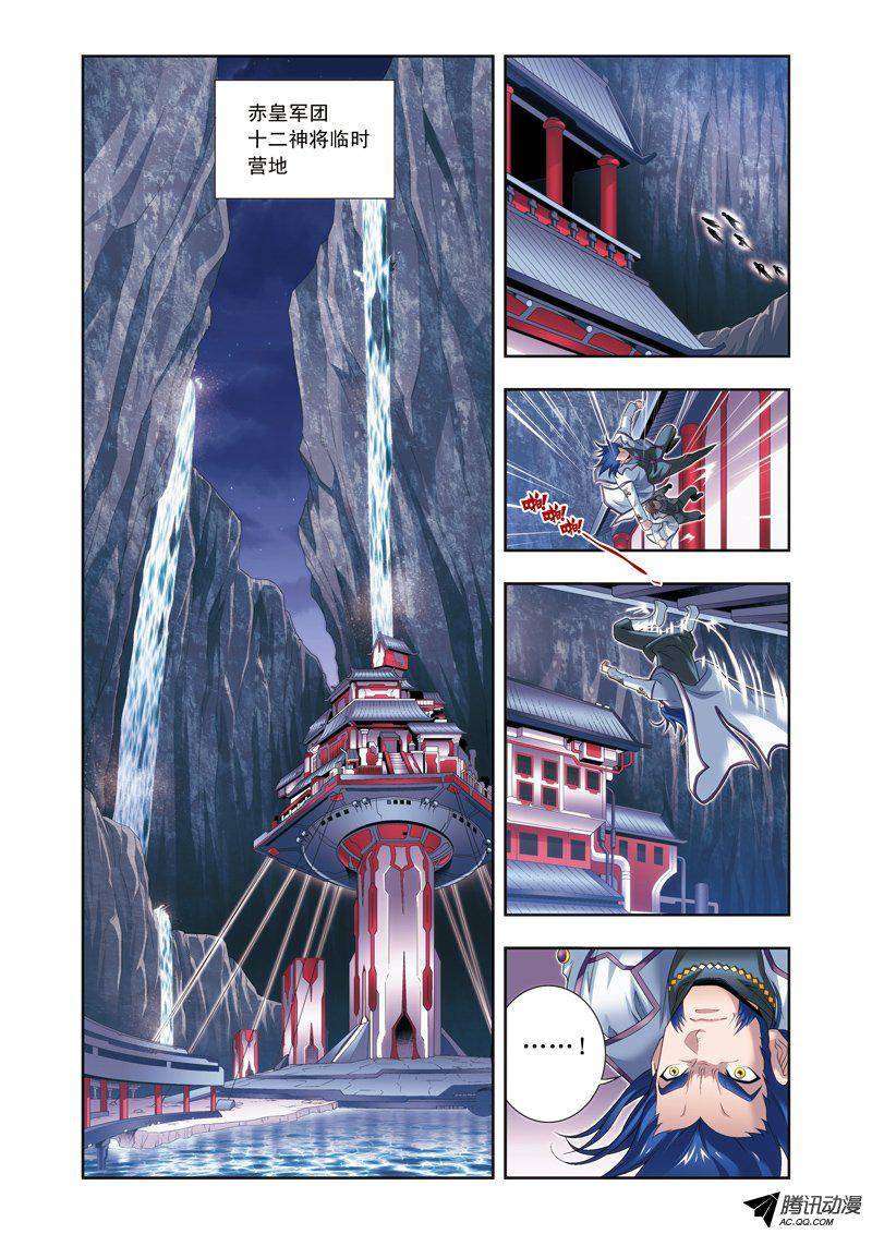 星海镖师119 潜伏的眼睛 上