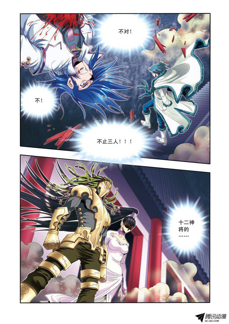 星海镖师119 潜伏的眼睛 上