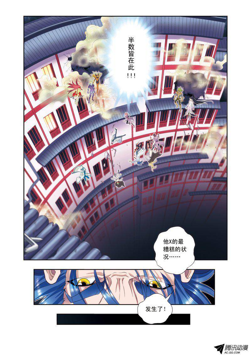 星海镖师119 潜伏的眼睛 上