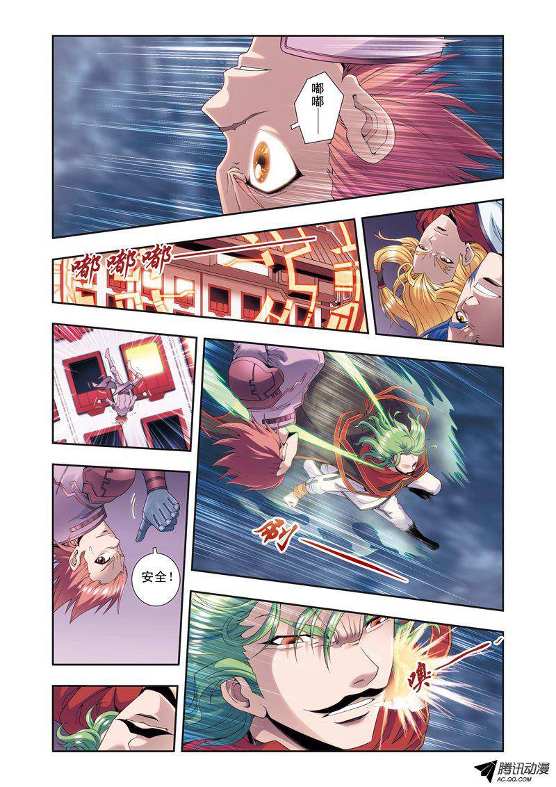 星海镖师119 潜伏的眼睛 上