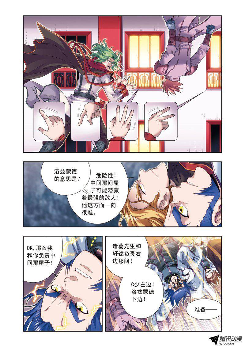 星海镖师119 潜伏的眼睛 上