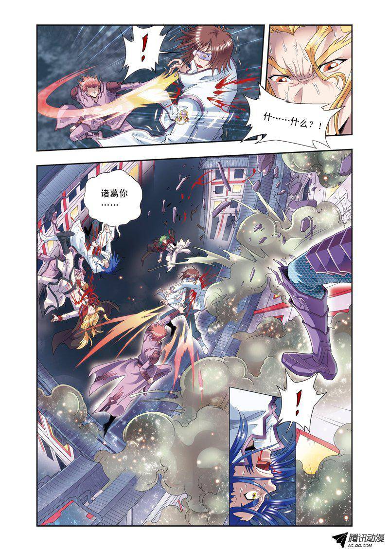 星海镖师119 潜伏的眼睛 上