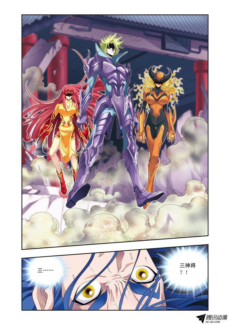 星海镖师119 潜伏的眼睛 上