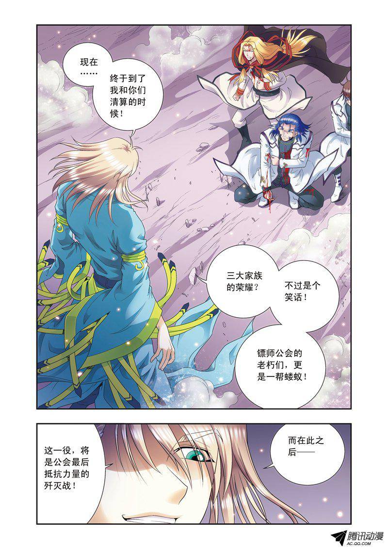 星海镖师119 潜伏的眼睛 下