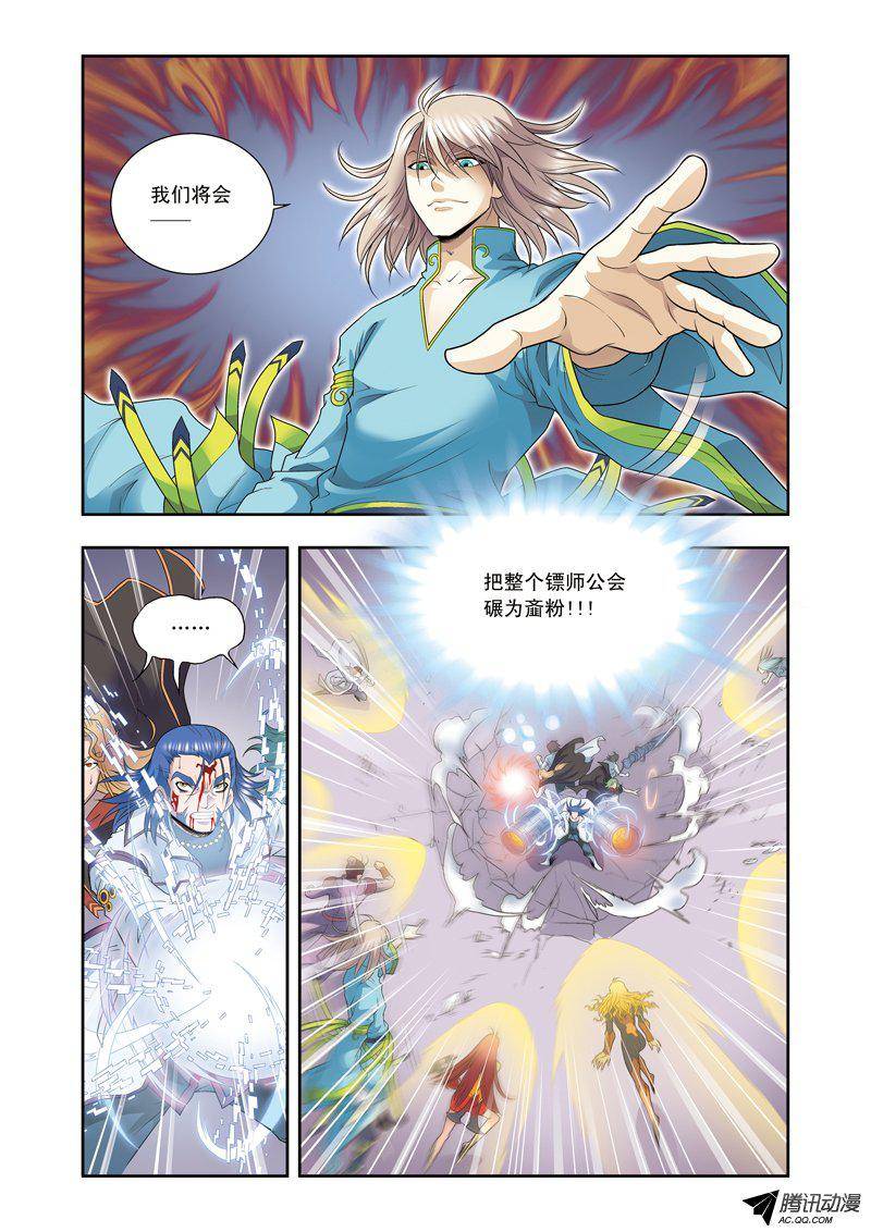 星海镖师119 潜伏的眼睛 下