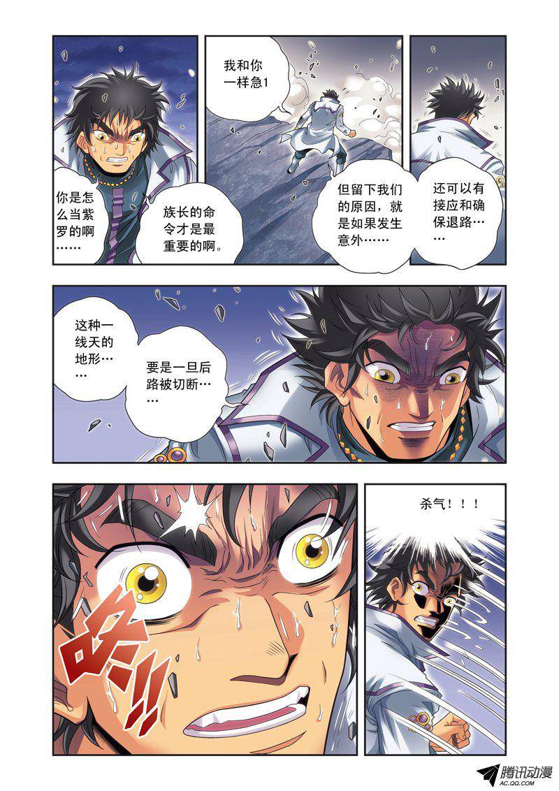 星海镖师119 潜伏的眼睛 下