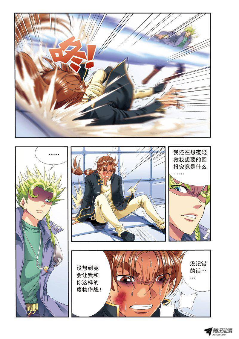 星海镖师120 树 上