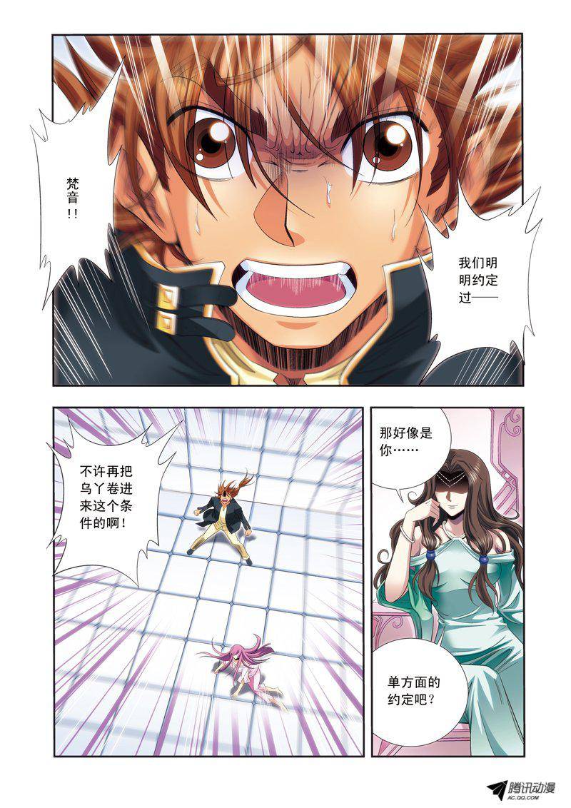 星海镖师120 树 上