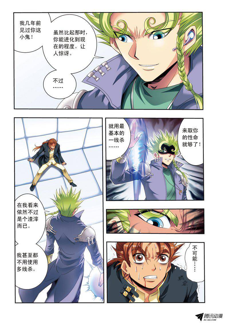 星海镖师120 树 上