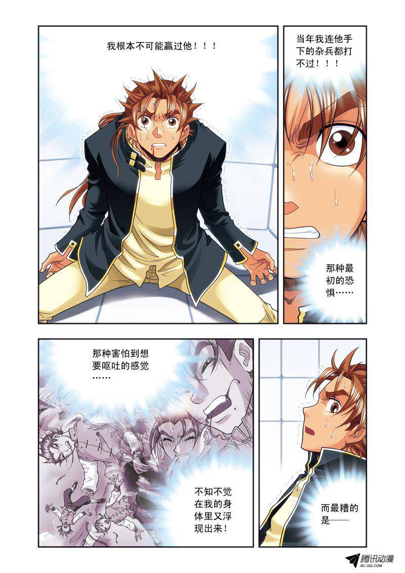 星海镖师120 树 上