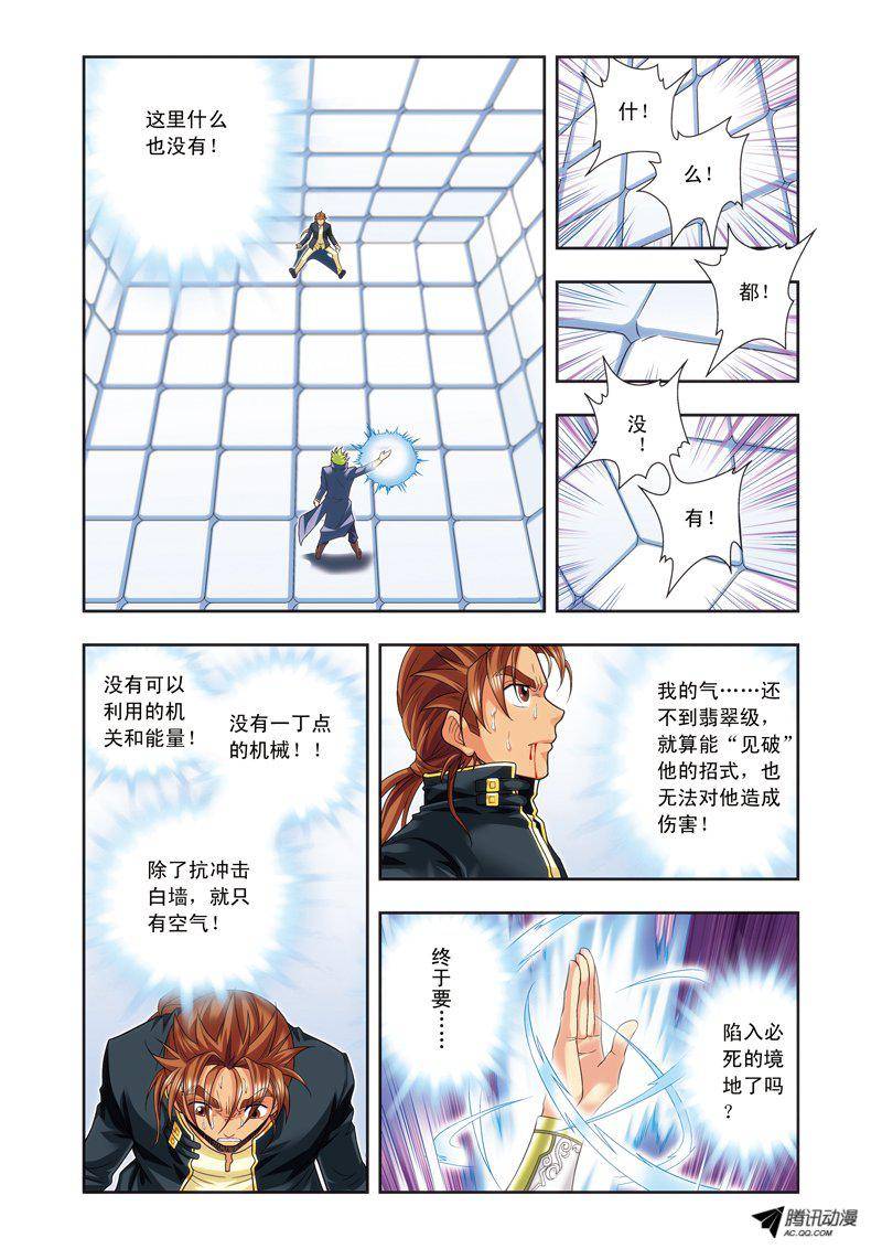 星海镖师120 树 上