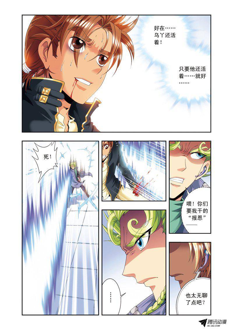 星海镖师120 树 上