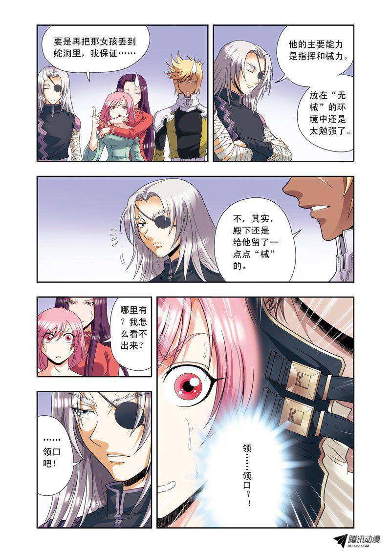 星海镖师120 树 上