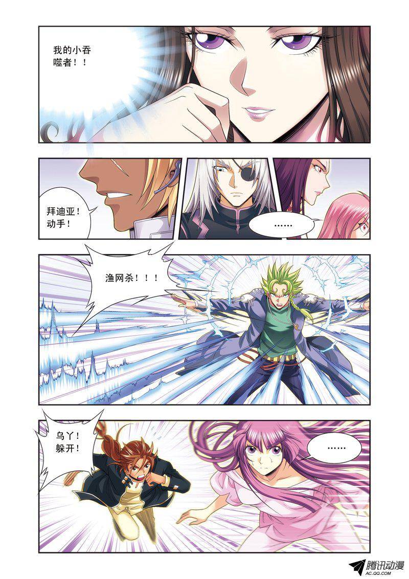 星海镖师120 树 下