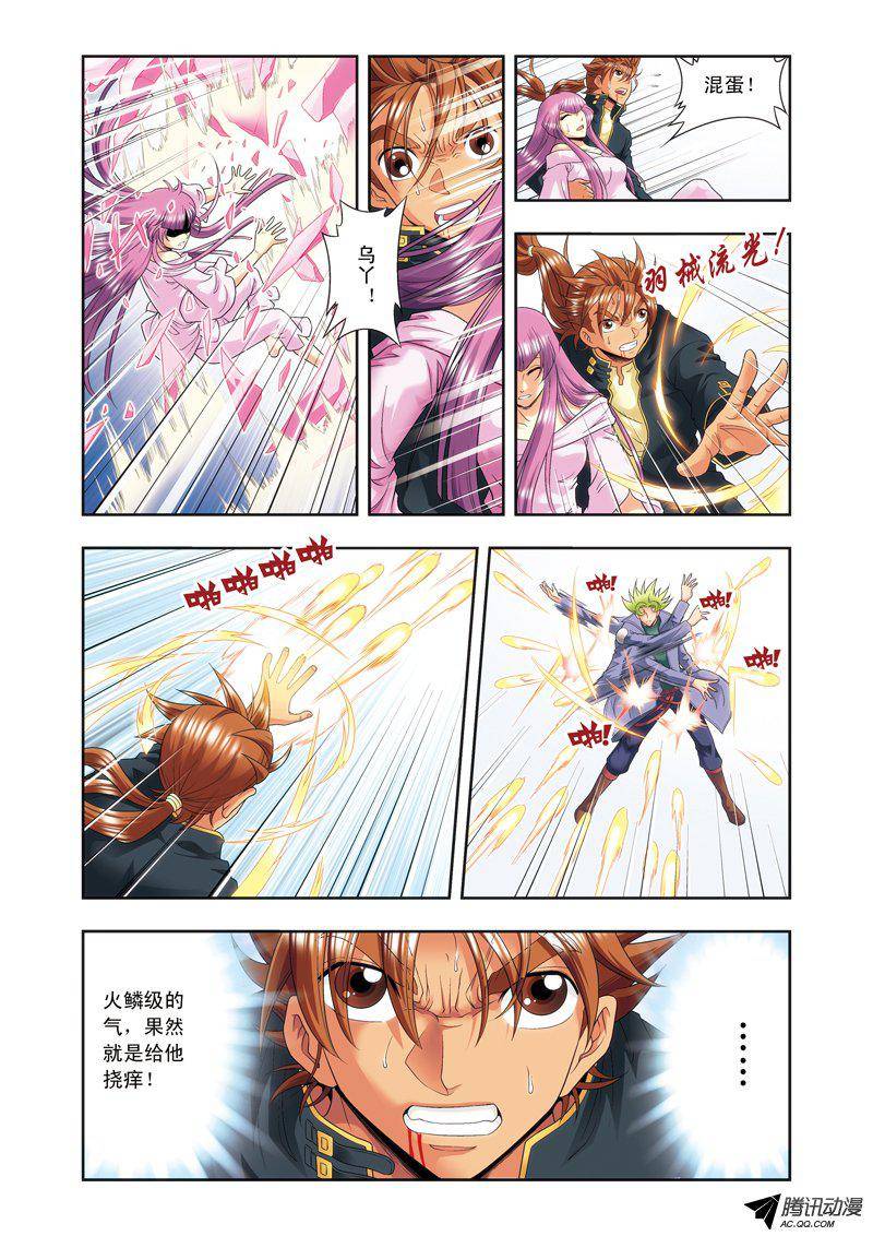 星海镖师120 树 下