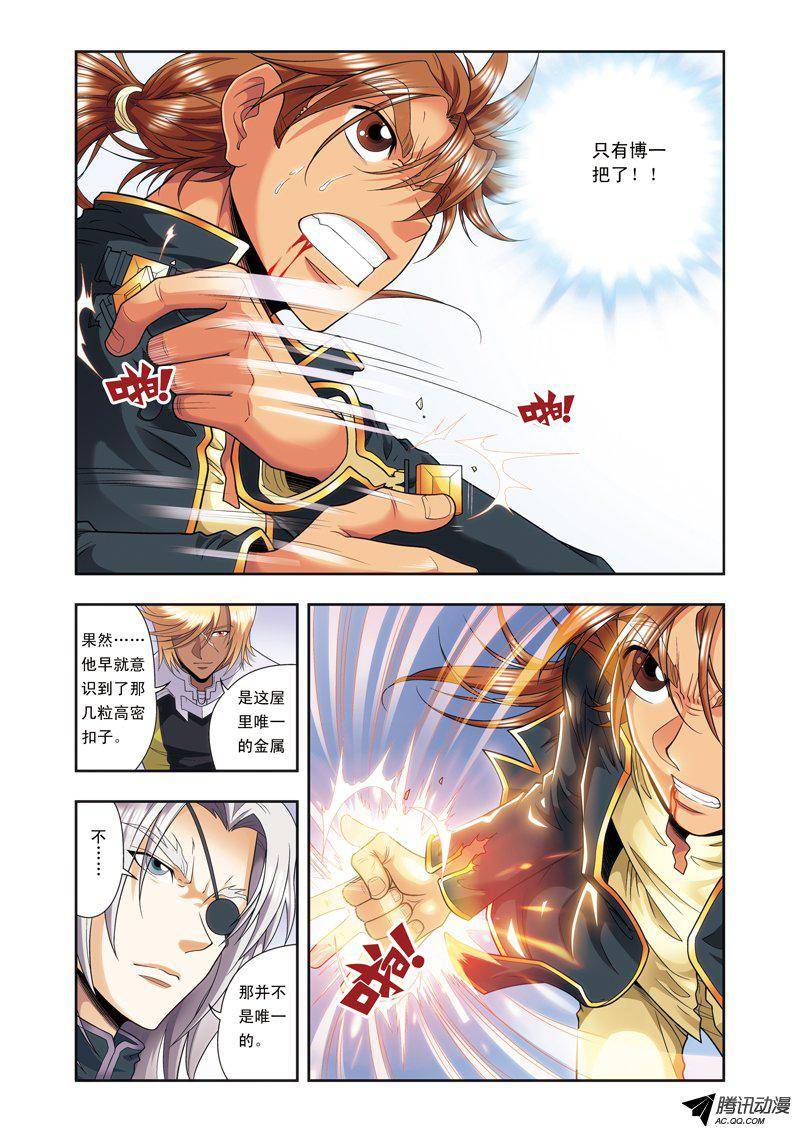 星海镖师120 树 下