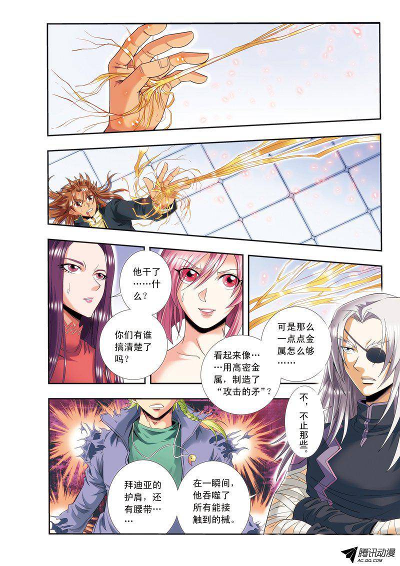 星海镖师120 树 下