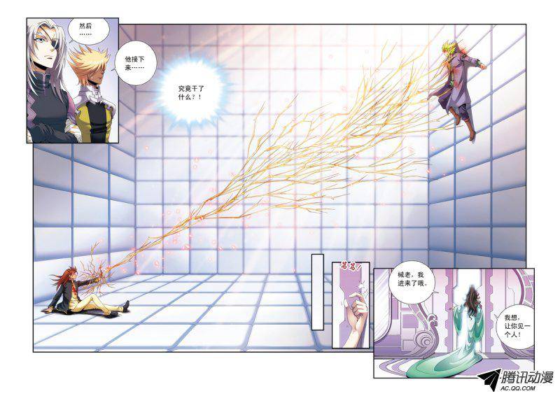 星海镖师120 树 下