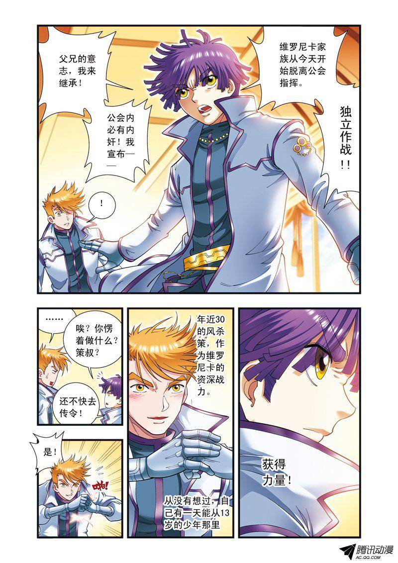 星海镖师121 最后的小队 上