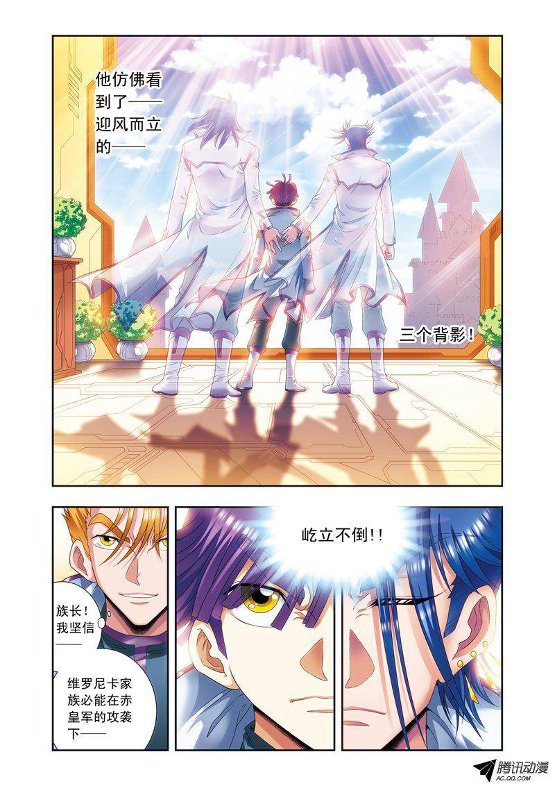 星海镖师121 最后的小队 上