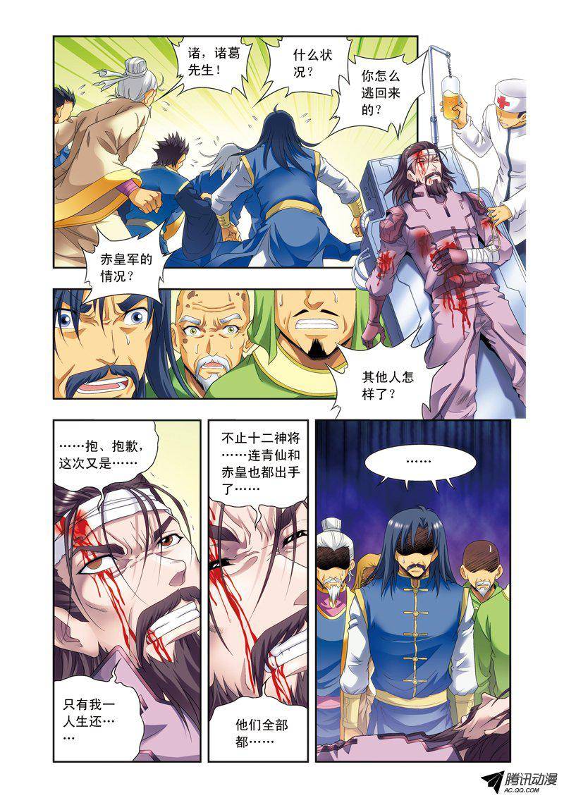 星海镖师121 最后的小队 上